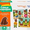 Мозаика/пазл Genio Kids Семья медведей 2307C