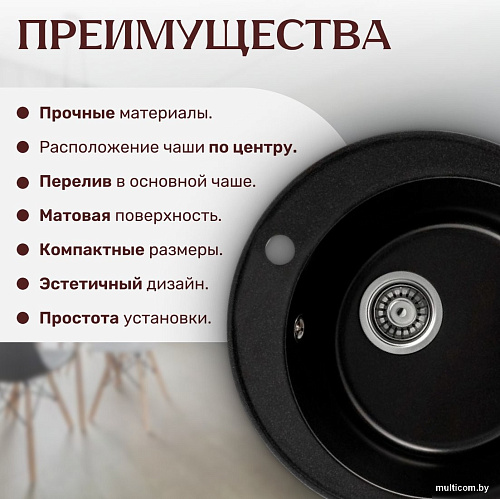 Кухонная мойка Saniteco Nova (оникс)