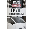 Грунт AVS AVK-150