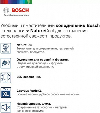 Холодильник Bosch KGE39AK33R
