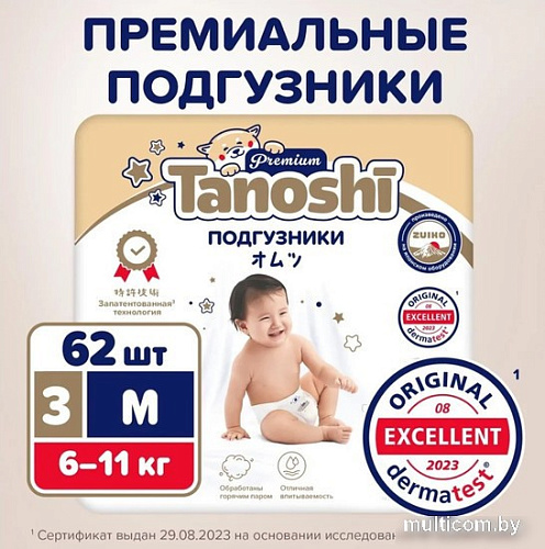 Подгузники Tanoshi Premium Baby Diapers M 6-11 кг (62 шт)
