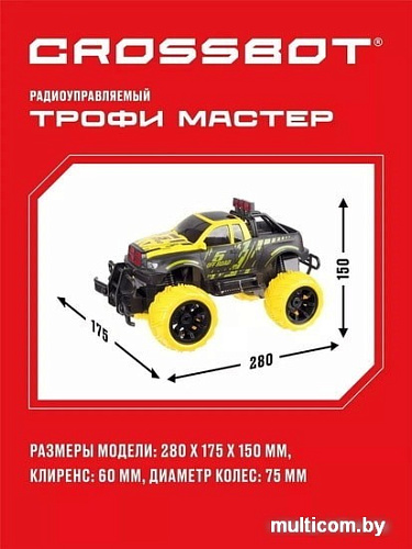 Автомодель Crossbot Джип Трофи Мастер 870597 (черный/желтый)