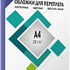 Обложка для термопереплета Гелеос CCA4BL A4 230 г/м2 100 шт (кожа, синий)