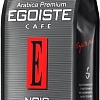 Кофе Egoiste Noir (250г)