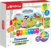 Интерактивная игрушка Азбукварик Пианино Песенки на ферме 4630027291394