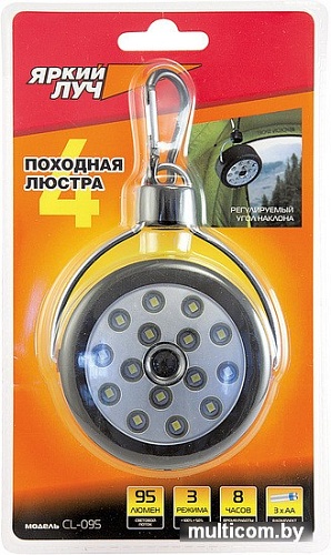 Фонарь Яркий луч CL-095 Походная люстра 4 [4606400616009]