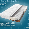 Матрас Seven Dreams Twin Coco Double Eco 415432 (120x200)