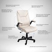 Кресло AksHome Galio (бежевый)