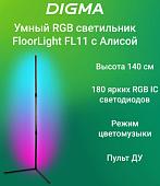 Торшер Digma FloorLight FL11