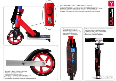 Самокат Y-Scoo Mini City Montreal 125 (красный/голубой)