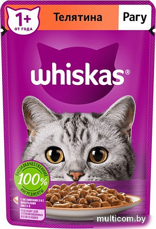 Пресервы Whiskas Рагу с телятиной 75 г