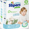 Трусики-подгузники Slipers 2Х-большой Pants2X (20 шт)