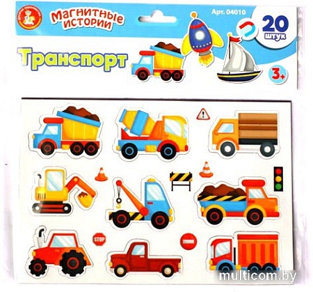 Развивающая игра Десятое королевство Магниты Транспорт 04010