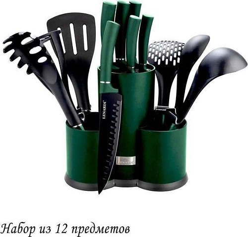 Набор кухонный Lenardi 196-033