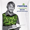 Fertika Хвойное NPK 8:5:14+MG+S+FE весна 2.5 кг