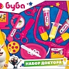 Игровой набор доктора терапевта Играем вместе Буба B1629191-R1