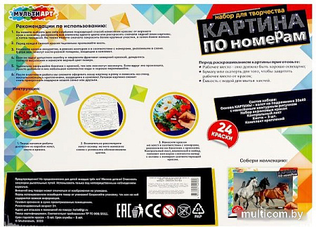 Картина по номерам MultiArt Маки CANV30X40-MULTI12