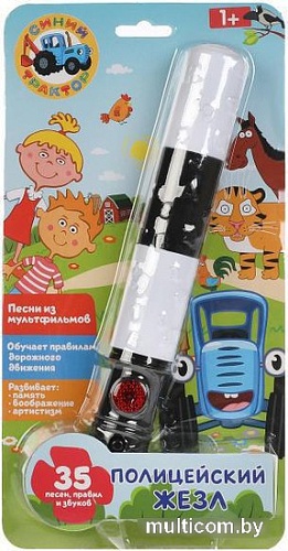 Развивающая игрушка Умка Синий трактор. Полицейский жезл HT903-R1