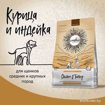 Сухой корм для собак Craftia Natura для щенков средних и крупных пород с курицей и индейкой (640г)