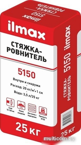 Стяжка ilmax 5150