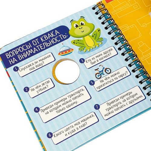 Интерактивная игрушка Bondibon Изучаем транспорт ВВ4982