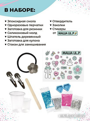 Набор для создания поделок/игрушек Be TrenDIY Набор с эпоксидной смолой Резинка и заколки B019Y