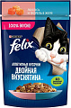 Пресервы Felix Аппетитные кусочки Двойная вкуснятина с лососем и форелью в желе 75 г
