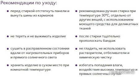 Ортез коленный Trives Т-8506 (50см)