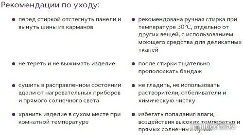 Ортез коленный Trives Т-8506 (50см)