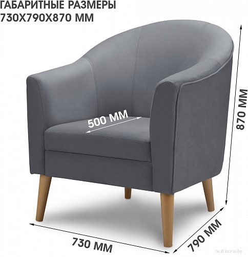 Интерьерное кресло Mio Tesoro Арти (Velutto 32/натуральное дерево)
