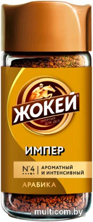 Кофе Жокей Импер растворимый 95 г
