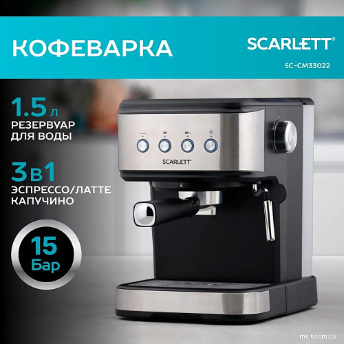 Рожковая кофеварка Scarlett SC-CM33022