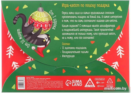 Настольная игра Лас Играс Квест Новогодние шифровки 7068586