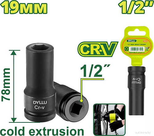 Головка слесарная Dyllu DTMS3219