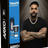 Подарочный набор Arko Men Cool Пена для бритья 200 мл + Крем после бритья 50 мл