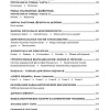 Книга издательства КоЛибри. Тайные учения всех времен (Холл М.)