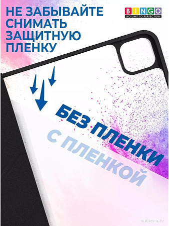 Чехол для планшета Bingo Tablet Fold для iPad Pro 11 2021 (черный)