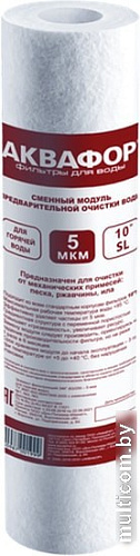 Картридж АКВАФОР ЭФГ 63/250 5 мкм г/в