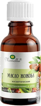 Mirrolla Косметическое масло Жожоба 25 мл