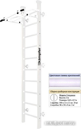 Шведская стенка (лестница) Kampfer Swedish Wall (3 м, жемчужный/белый антик)