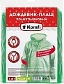 Дождевик Komfi DPH003E
