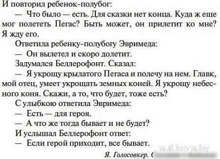 Книга издательства Азбука. Золотой Лук. Книга 1. Если герой приходит (Олди Г.Л.)