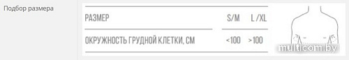 Ортез ключичный Orlett CS-150 (S/М)
