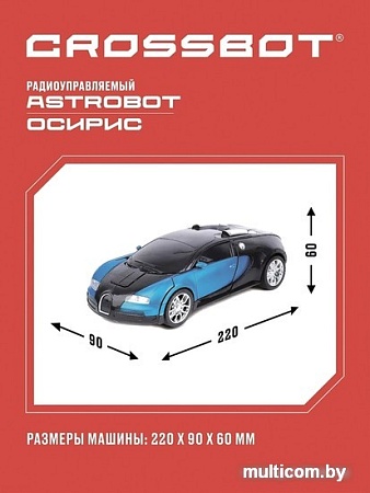 Трансформер Crossbot Astrobot Осирис 870748