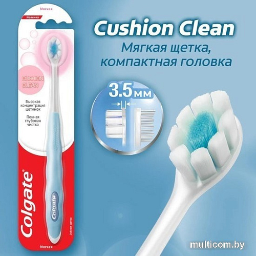 Зубная щетка Colgate Cushion Clean мягкая (1 шт)