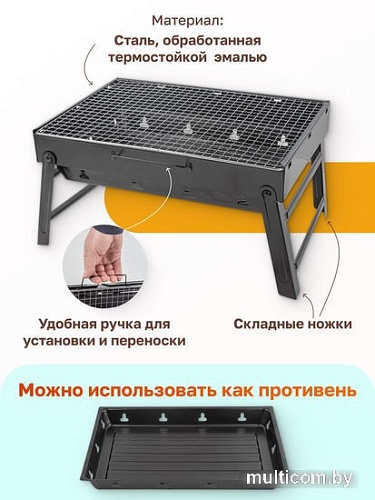 Складной мангал WMC Tools WMC-SK-28HS