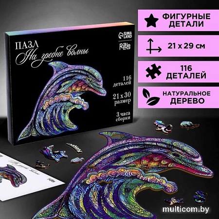 Пазл Puzzle На гребне волны 9084415 (116 эл)