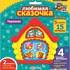 Интерактивная игрушка Азбукварик Теремок AZ-1896