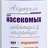 Аэрозоль от насекомых Help Инсектицидный универсальный 180 мл