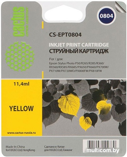 Картридж CACTUS CS-EPT0804